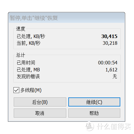 内存延时压到38ns！技嘉 B560M AORUS PRO AX 开箱简测