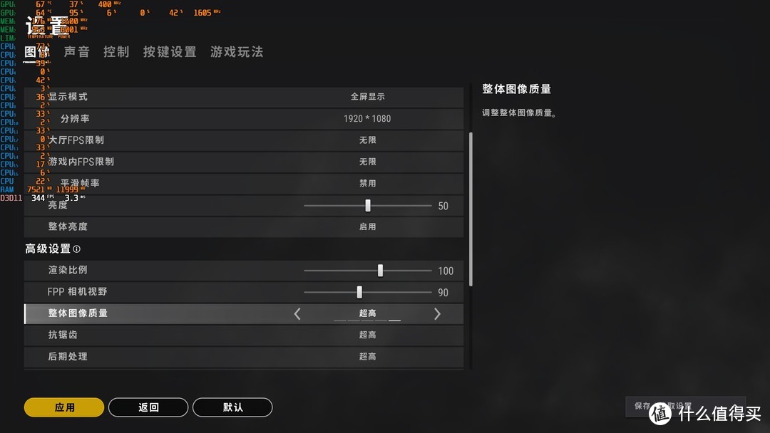 然后是PUBG，这次总该跑满GPU功率了吧？1080p分辨率、所有特效全部超高。