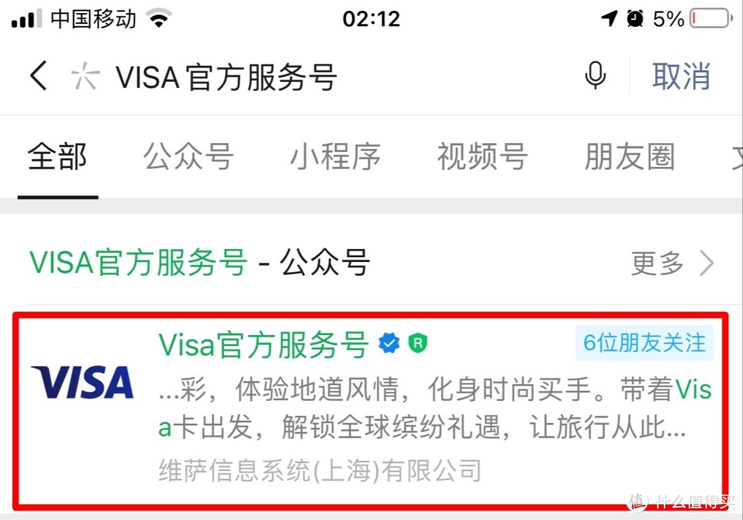 Visa双标卡的小福利！一元购腾讯视频会员权益