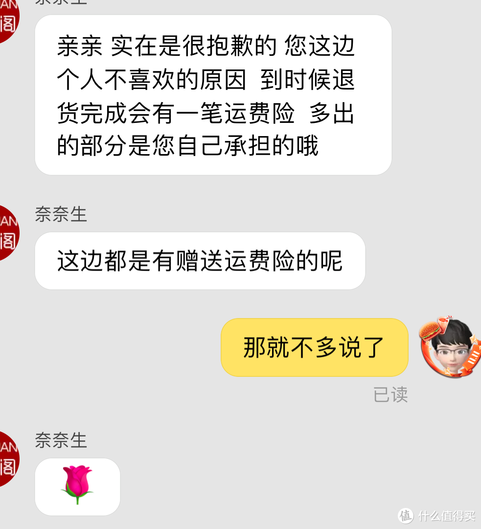 记录第一次在张大妈家踩坑后又如何爬上来的