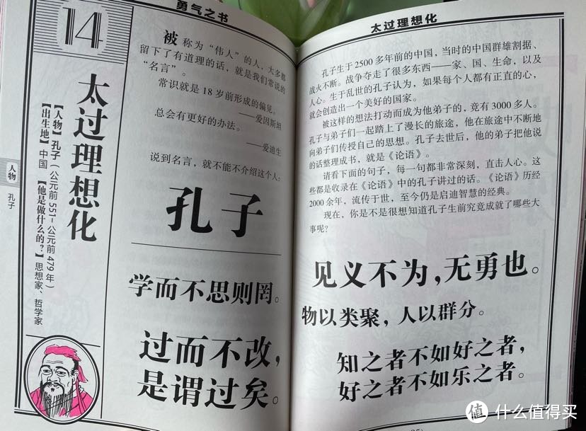 成功人士的共同经历竟然是……