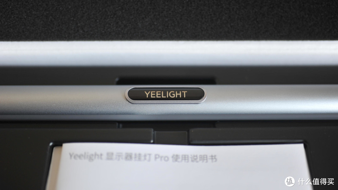 打造你的专属桌面美学，Yeelight显示器挂灯使用体验