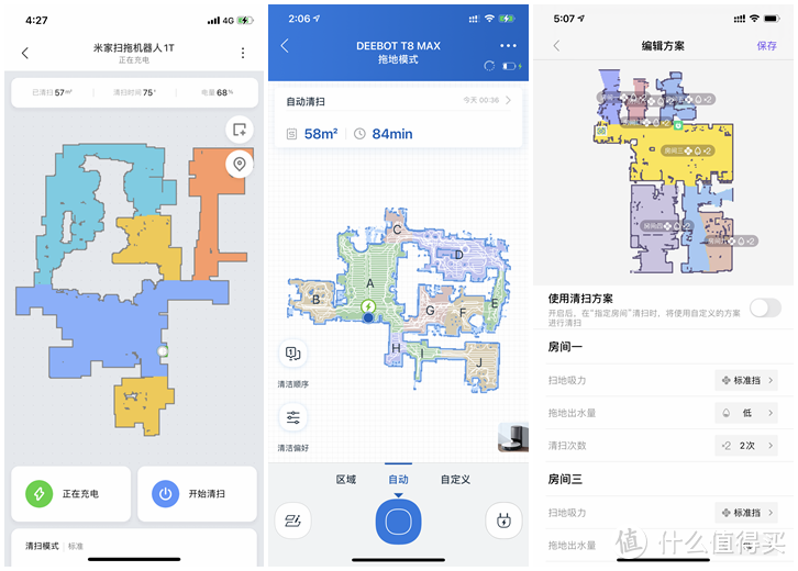 测完3款主动避障扫地机，发现这智商差距还挺大！360X100 科沃斯T8Max 米家1T大对比