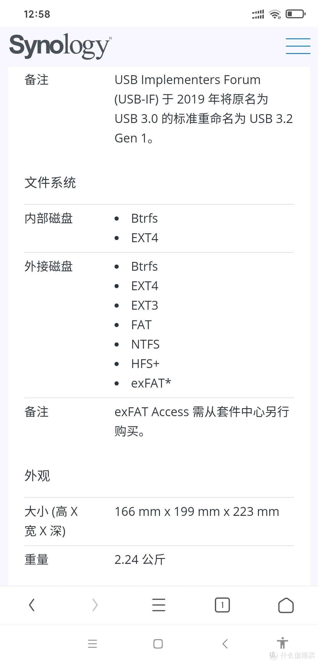 群辉NAS 920+开箱、测评