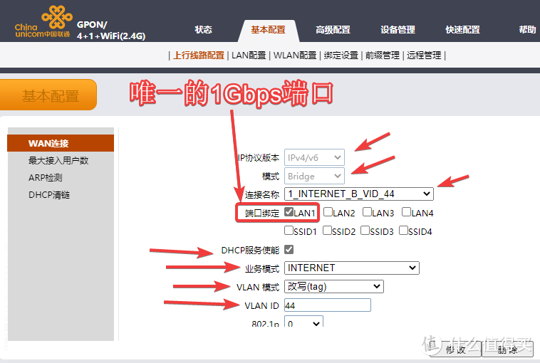 新建一个模式为Bridge模式的INTERNET连接