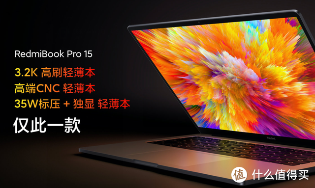 RedmiBook Pro系列速评