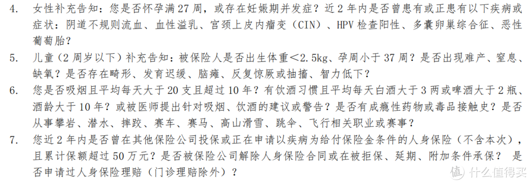 信泰人寿完美人生守护2021重疾险保障如何？健康告知严格吗？