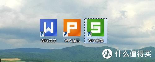 WPS全家桶