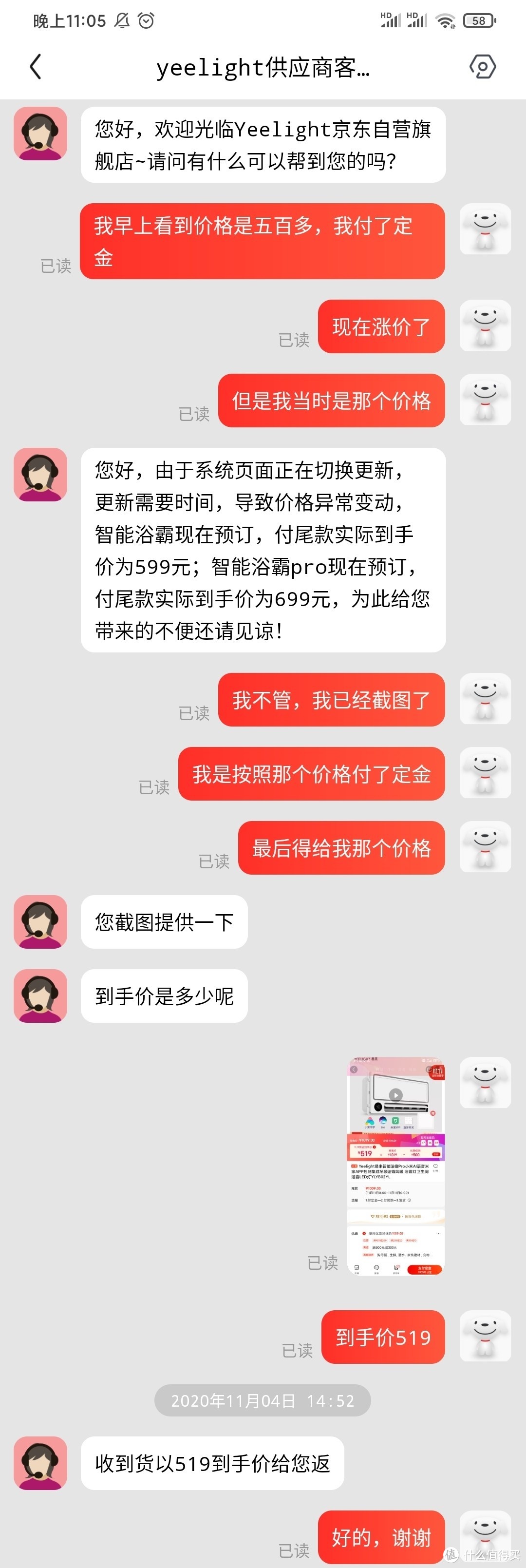 装修新家，不是绝对值价格我不买!