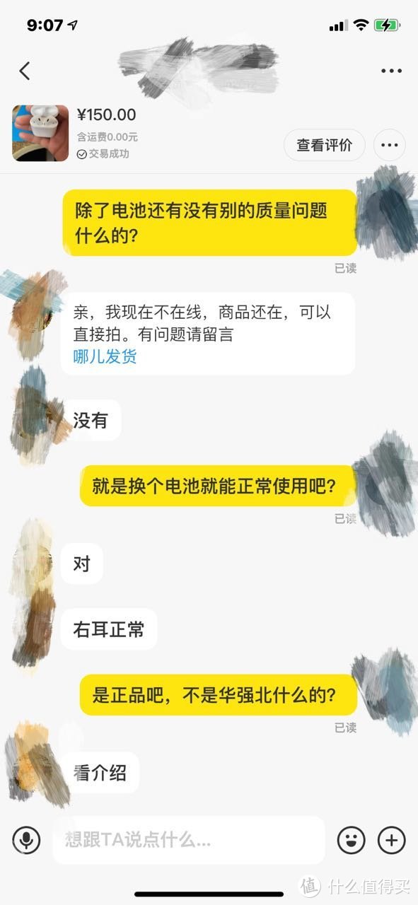 卖家说是正品，且没有其他毛病