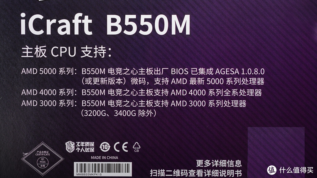 新年新装机，铭瑄iCraft B550M WiFi主板装机体验