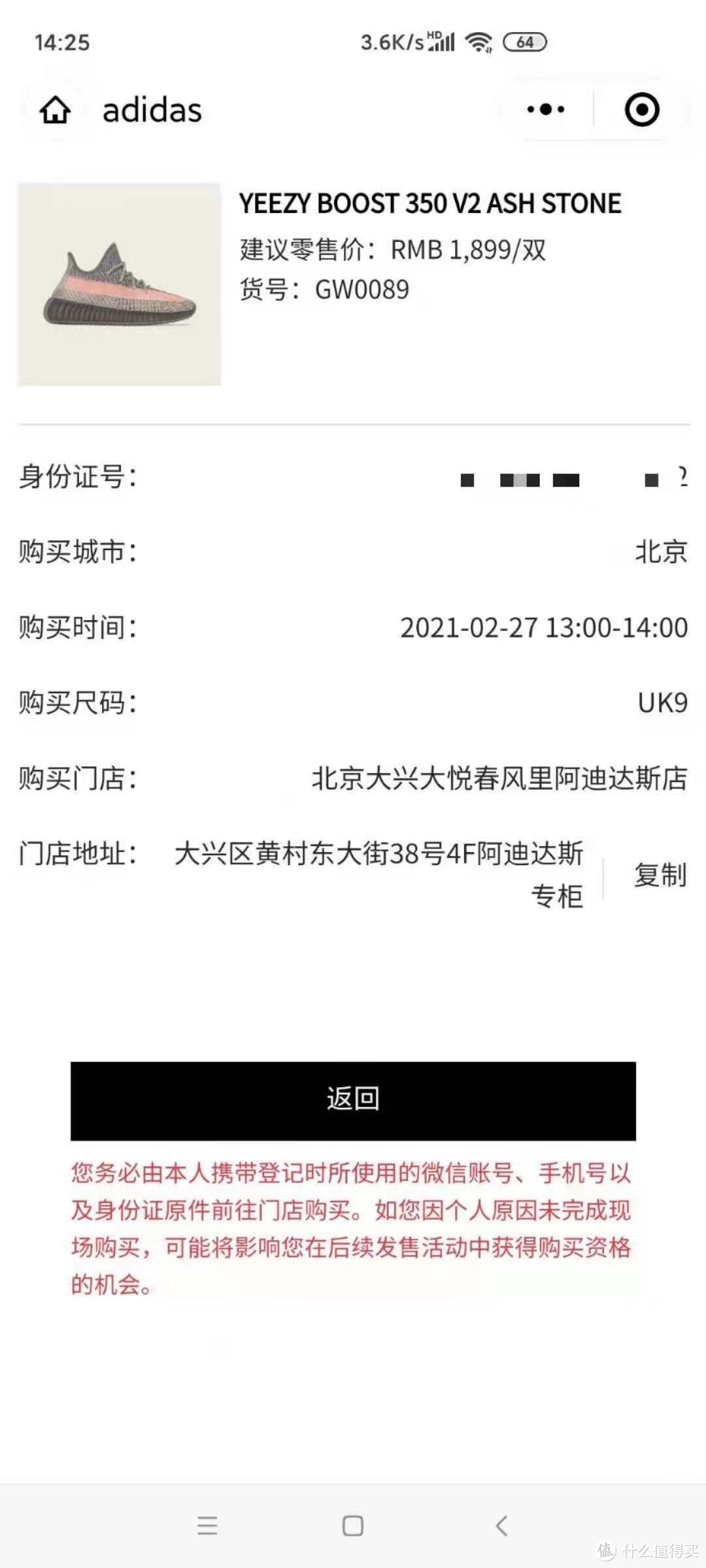 纯小白第一次中签椰子鞋 YEEZY BOOST 350V2 ASH STONE经验分享