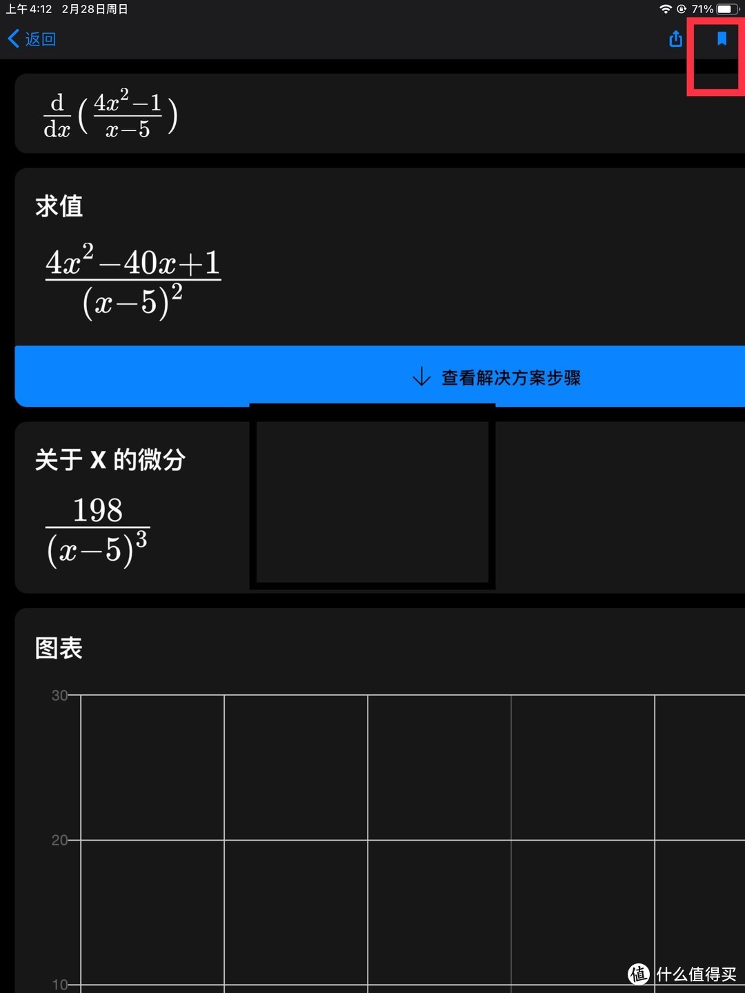 家长、学生必备！微软出品！从小学到大学免费数学作业神器：微软数学