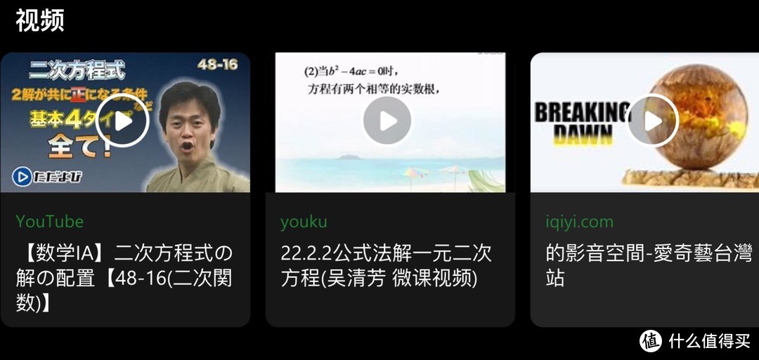 家长、学生必备！微软出品！从小学到大学免费数学作业神器：微软数学