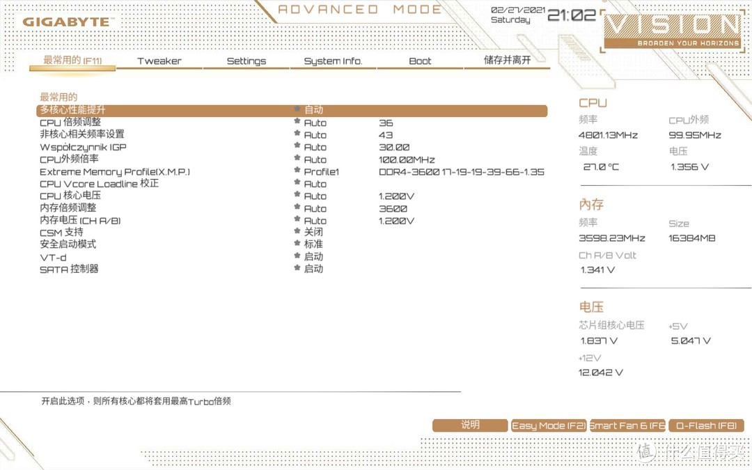 独到设计，轻松满足生产力需求、技嘉雪鹰Z590 VISION G主板 拆解评测