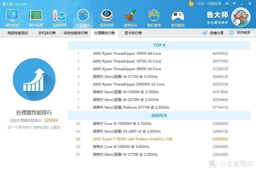 可商务可休闲，高效稳定的惠普战66四代锐龙版笔记本