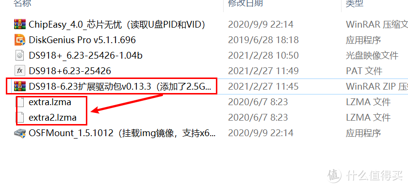 黑群晖 918+ 6.23驱动替换 引导盘制作教程 