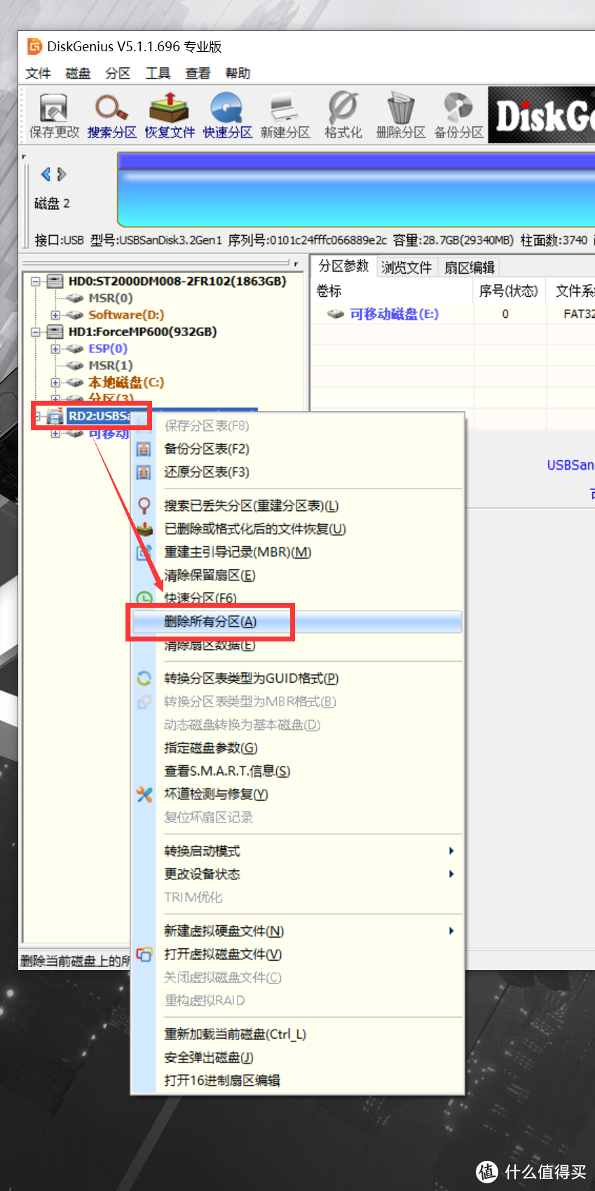 黑群晖 918+ 6.23驱动替换 引导盘制作教程 