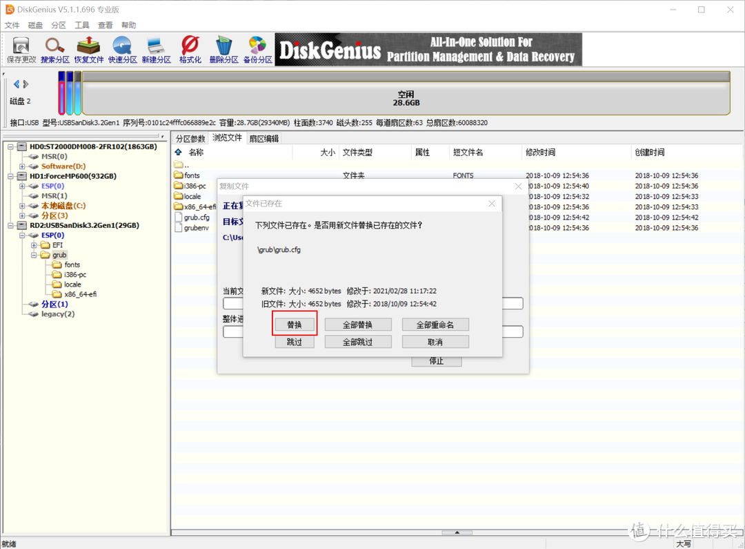 黑群晖 918+ 6.23驱动替换 引导盘制作教程 