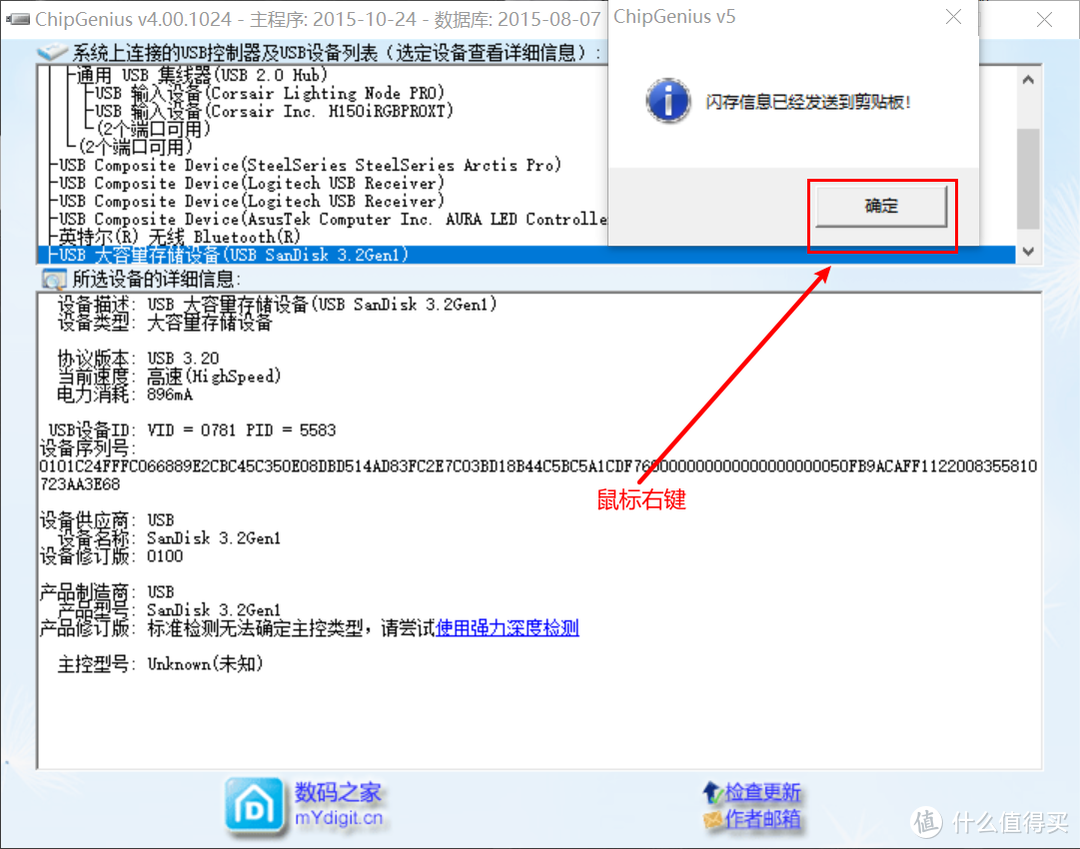 黑群晖 918+ 6.23驱动替换 引导盘制作教程 