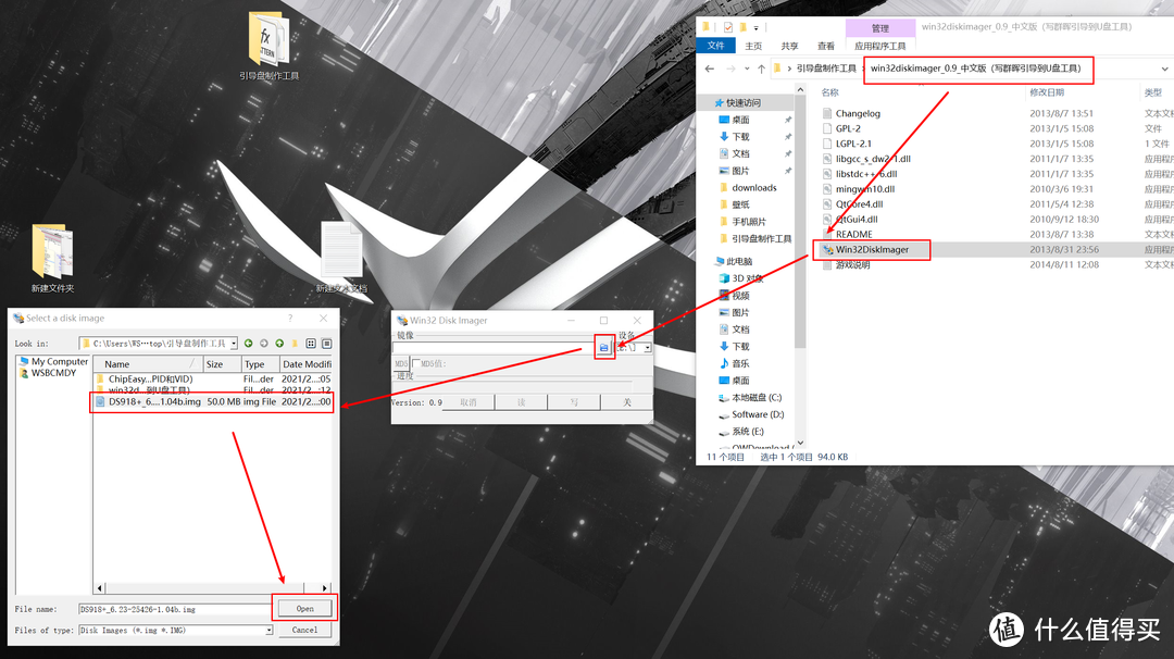 黑群晖 918+ 6.23驱动替换 引导盘制作教程 