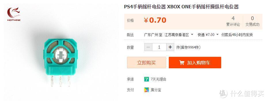 某小白竟然只花几块钱，就修复XBOX ONE手柄漂移等问题？