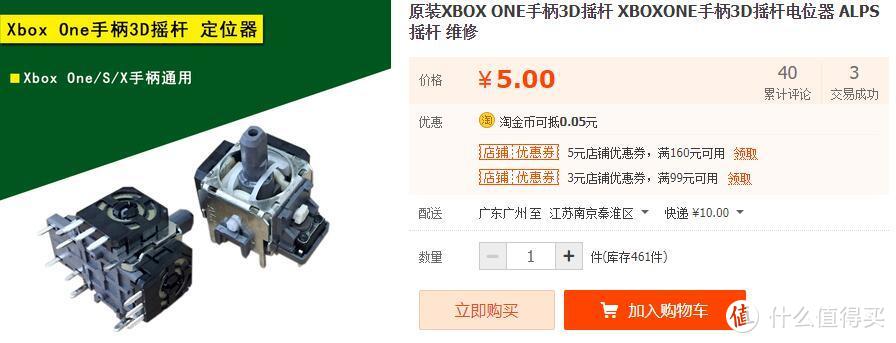 某小白竟然只花几块钱，就修复XBOX ONE手柄漂移等问题？