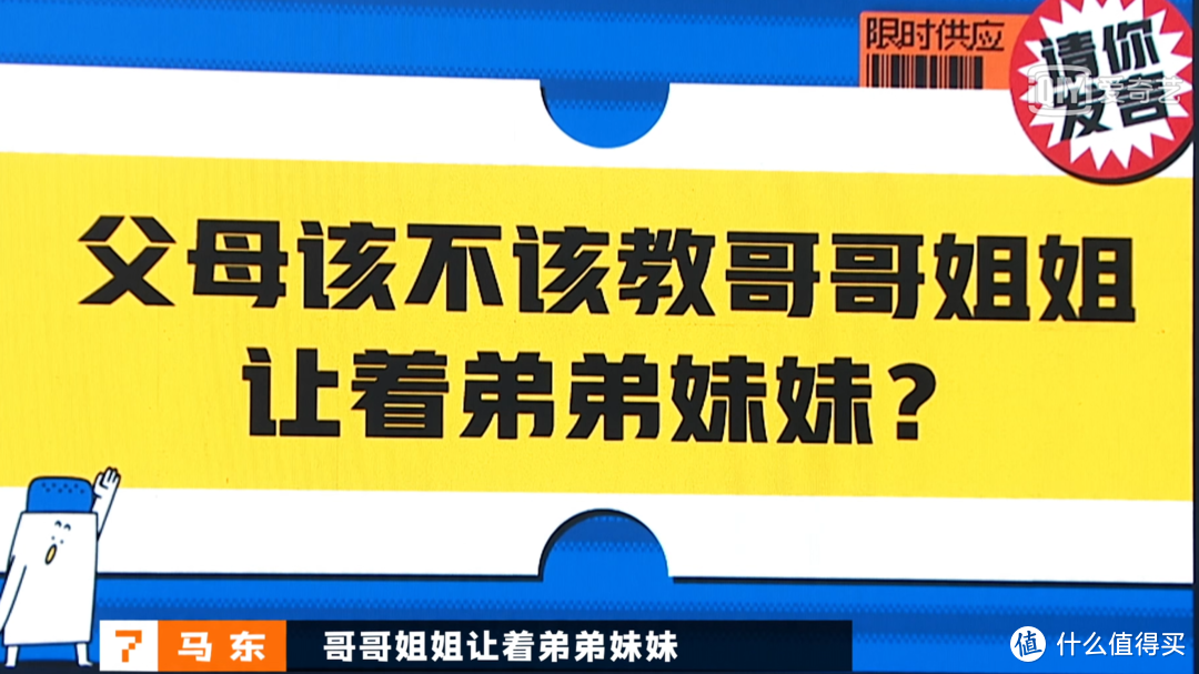 二胎家庭父母该不该教哥哥姐姐让着弟弟妹妹