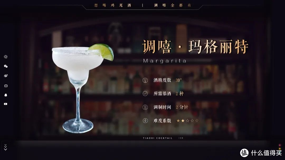 玛格丽特鸡尾酒配方做法玛格丽特鸡尾酒怎么做 什么值得买