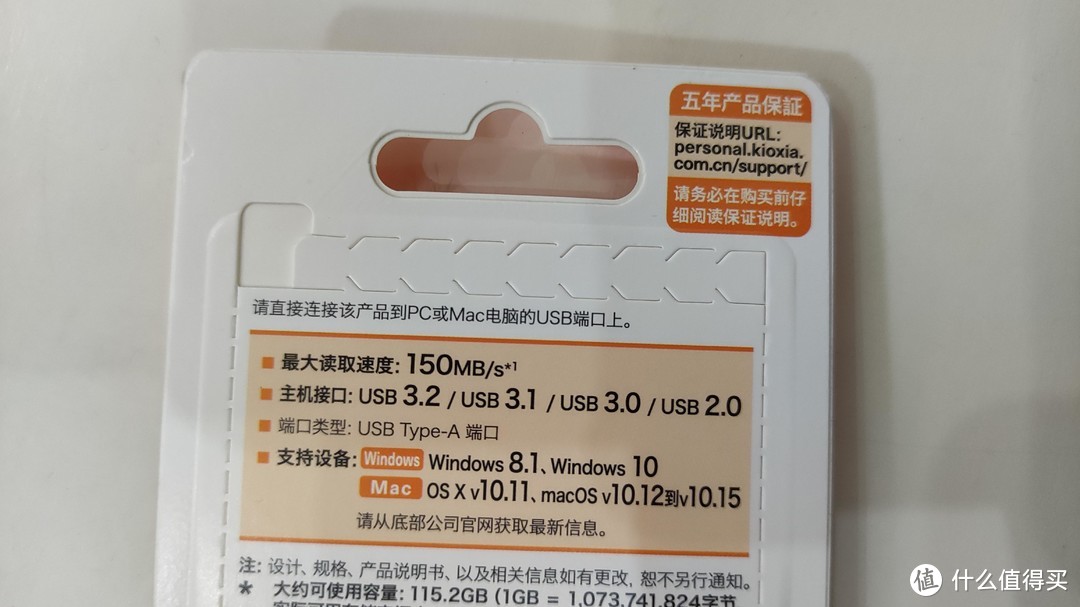 东芝铠侠U365  USB3.2 128G优盘开箱体验