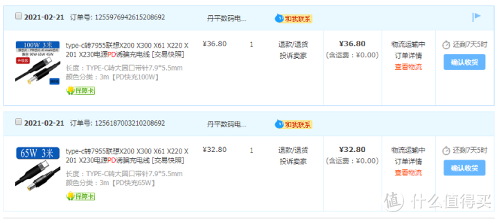 图吧垃圾佬的笔记本PD充电器移动电源入坑指南