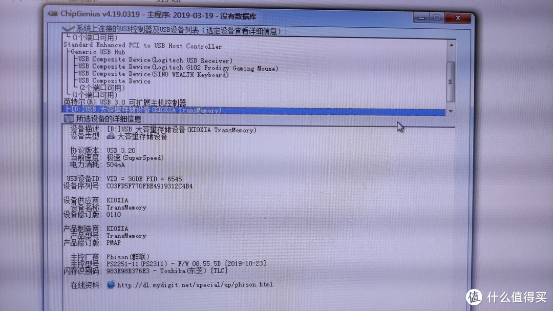 东芝铠侠U365  USB3.2 128G优盘开箱体验