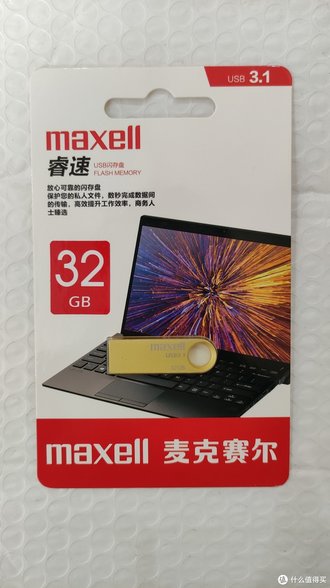 Maxell麦克赛尔睿速USB3.1  32G简单优盘体验