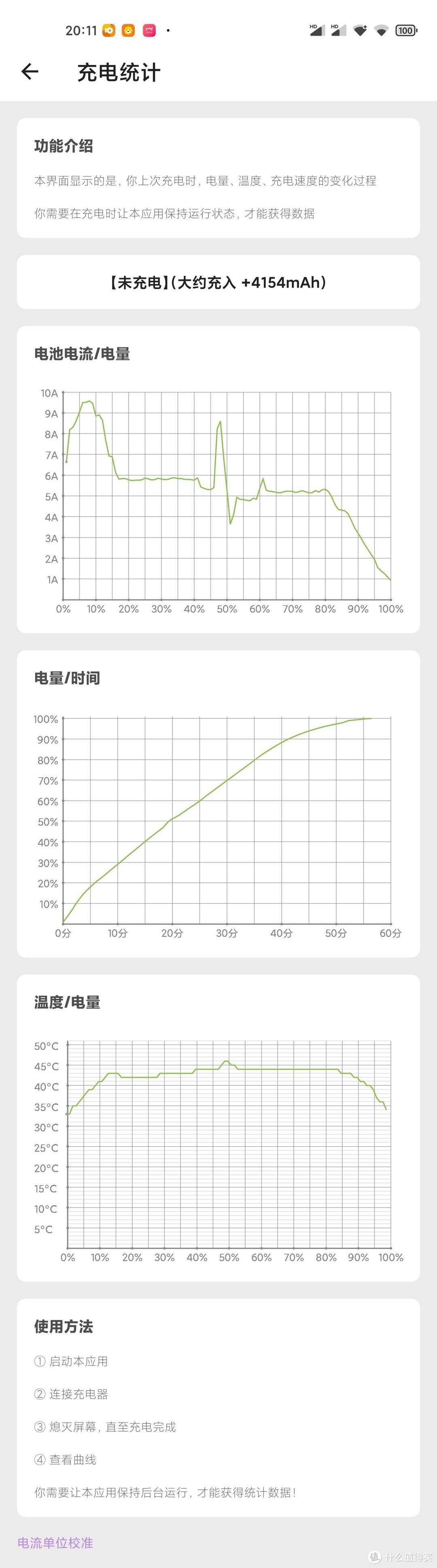 旗舰“守门员”——小米11上手测评