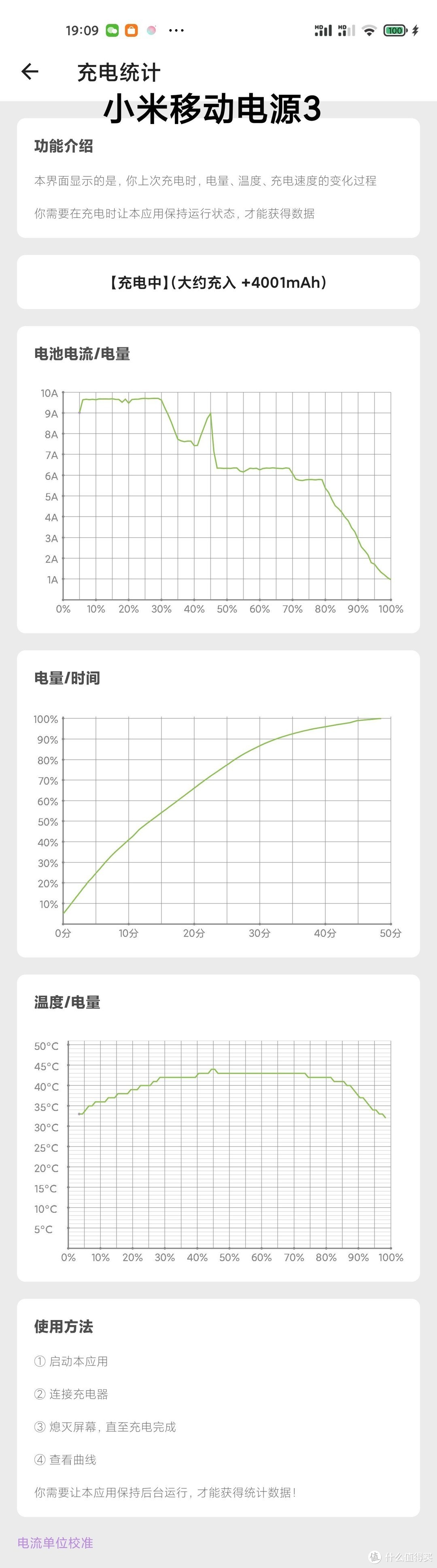 旗舰“守门员”——小米11上手测评