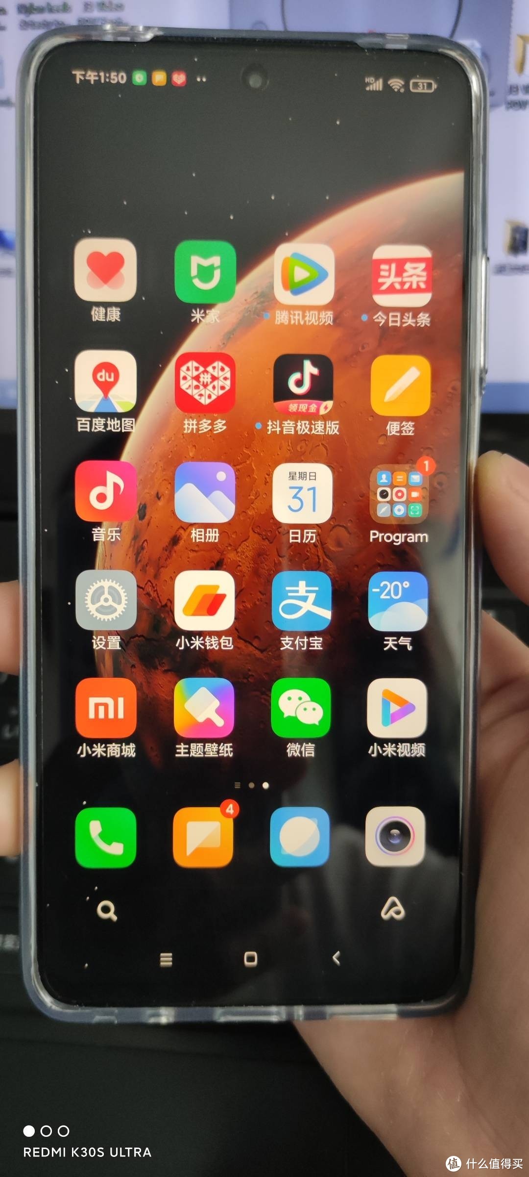 给老妈的Redmi Note9Pro 静默星空