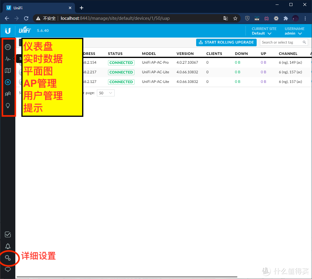 UBNT UAP系列 Wi-Fi设置教程 装修必看