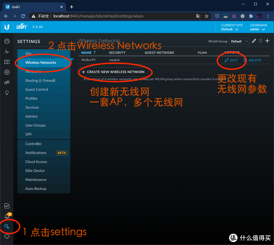 UBNT UAP系列 Wi-Fi设置教程 装修必看