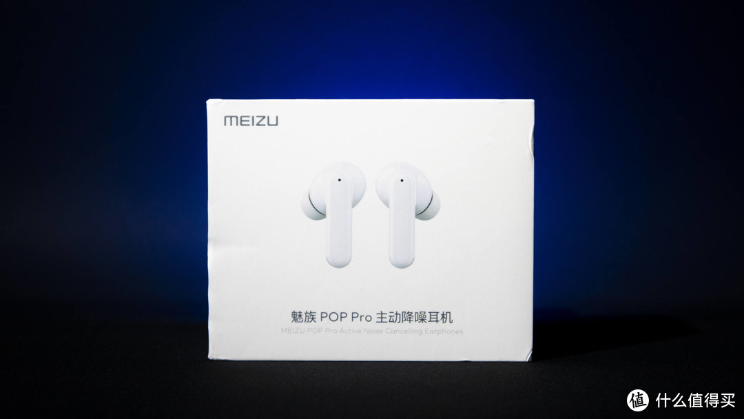 魅族 18的最佳搭档——MEIZU POP Pro 主动降噪耳机