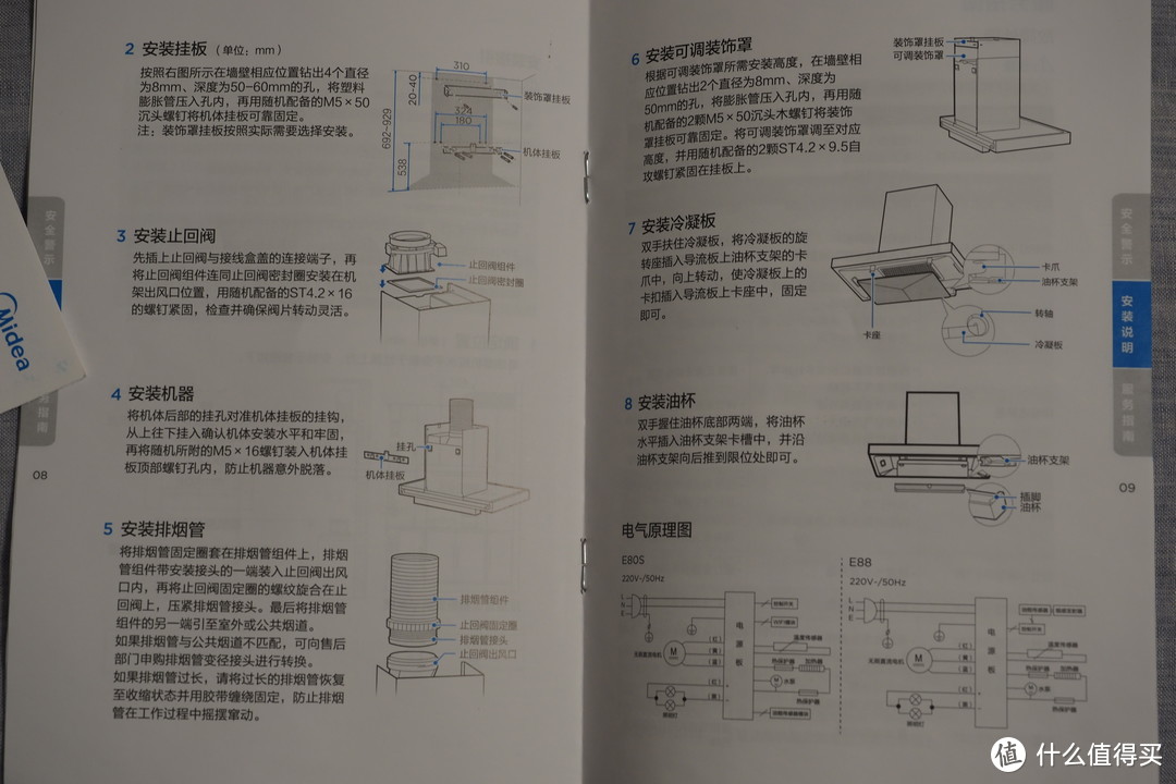 变频+蒸汽洗+油烟感应：美的E88油烟机使用体验