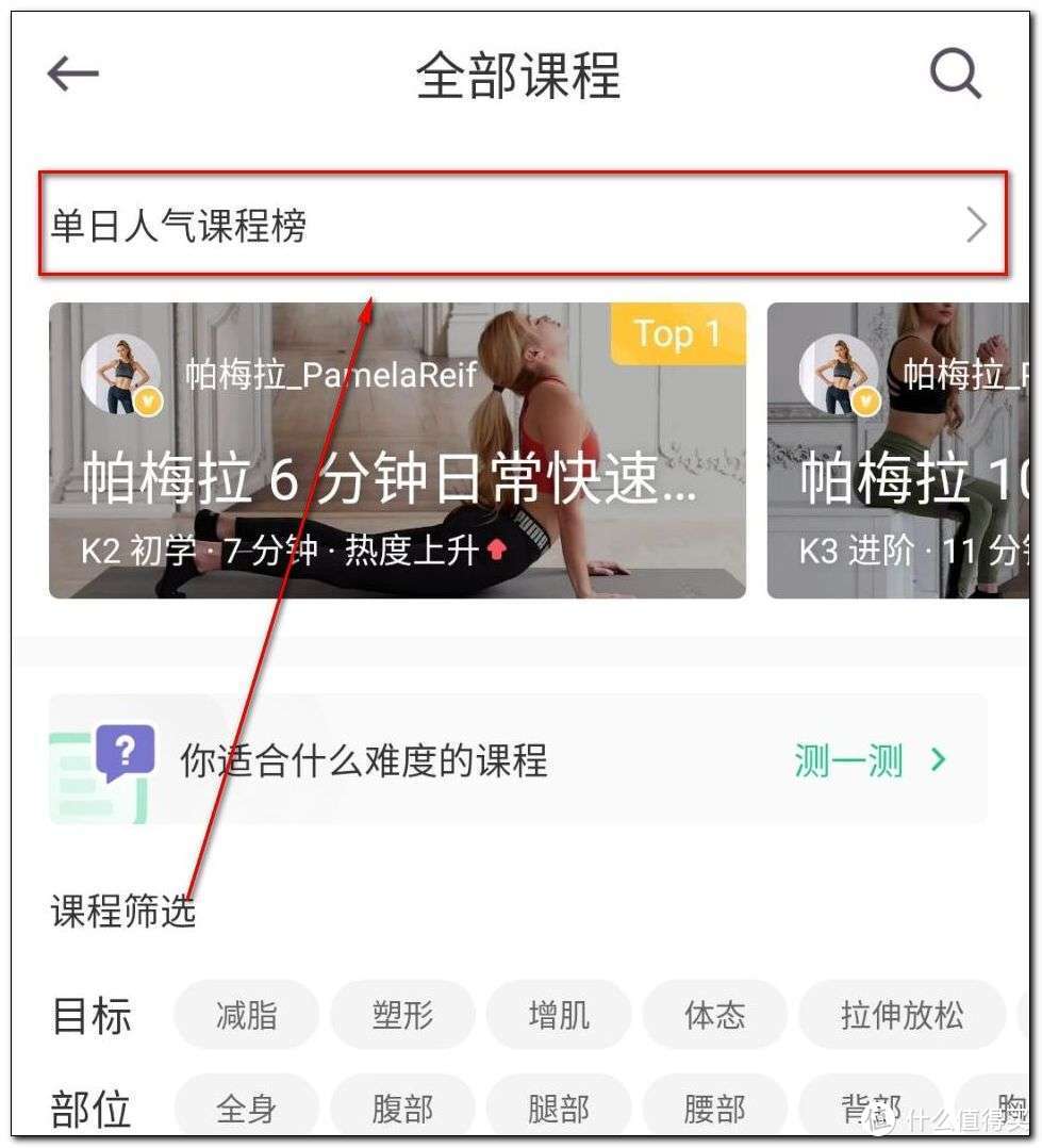 减肥、增肌都要必装的App 不信你手机上没有