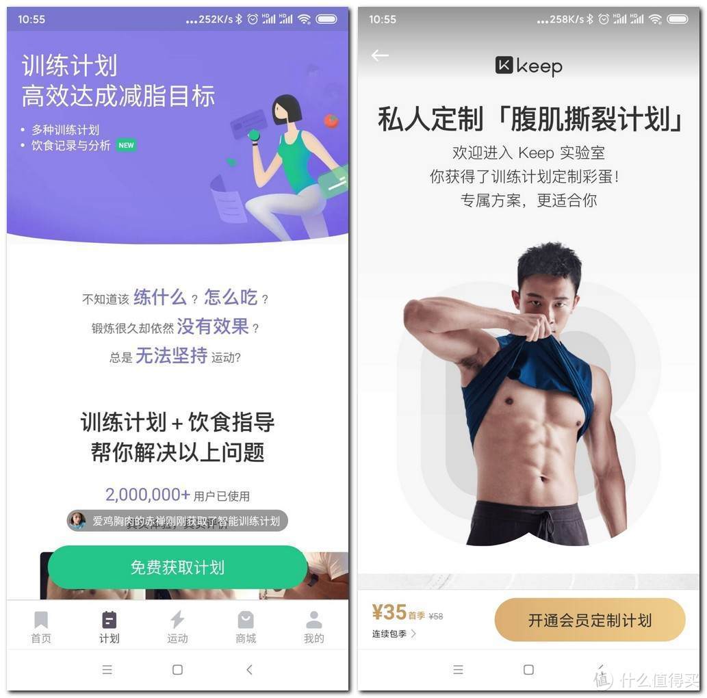 减肥、增肌都要必装的App 不信你手机上没有