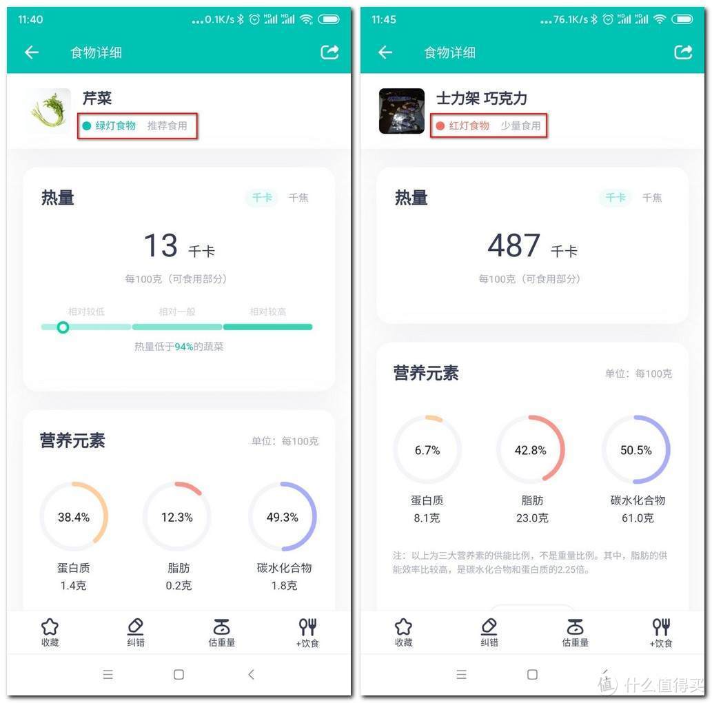 减肥、增肌都要必装的App 不信你手机上没有