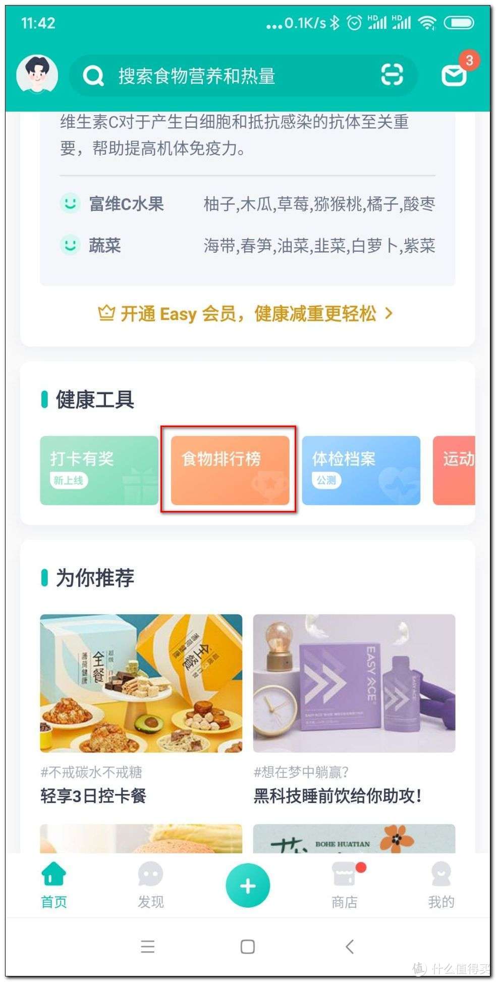 减肥、增肌都要必装的App 不信你手机上没有