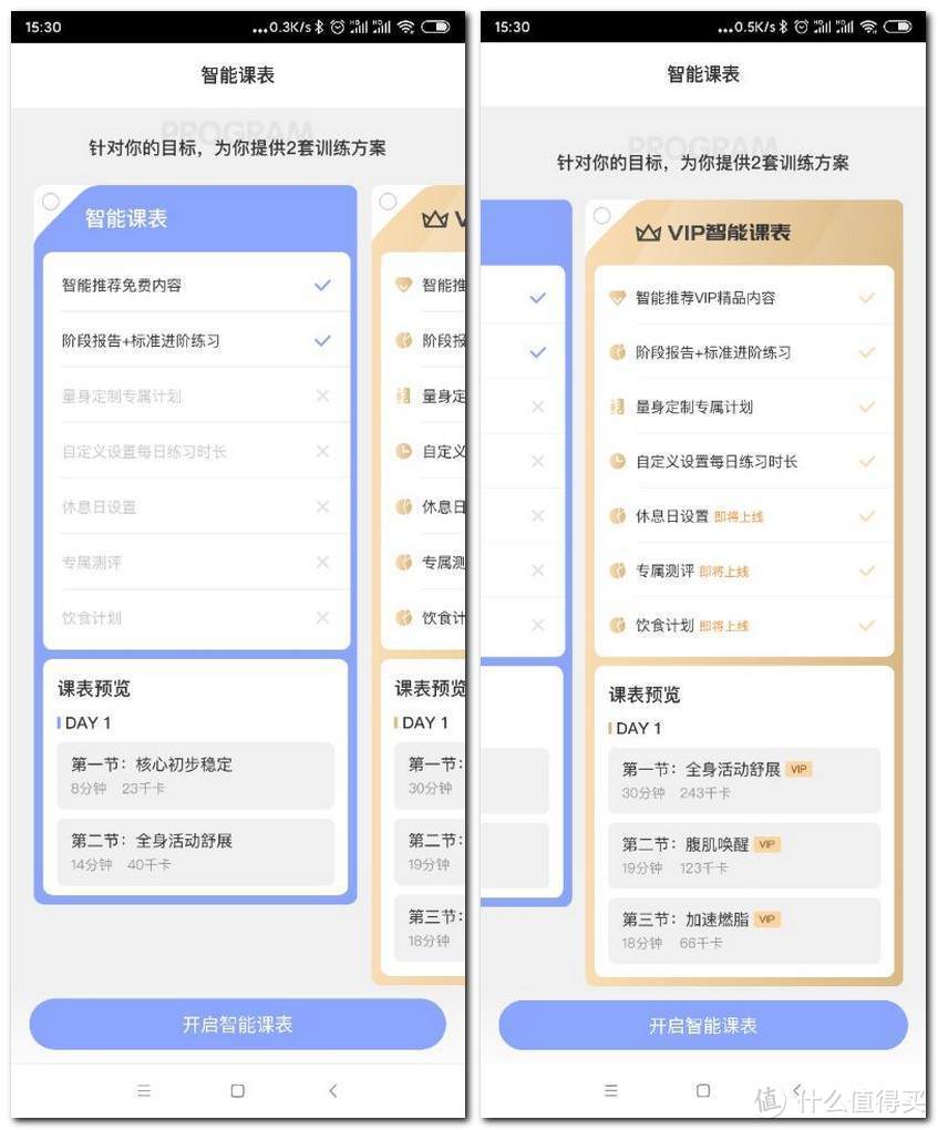 减肥、增肌都要必装的App 不信你手机上没有