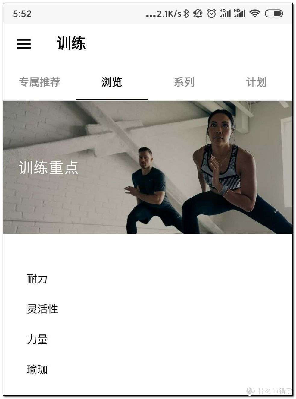 减肥、增肌都要必装的App 不信你手机上没有