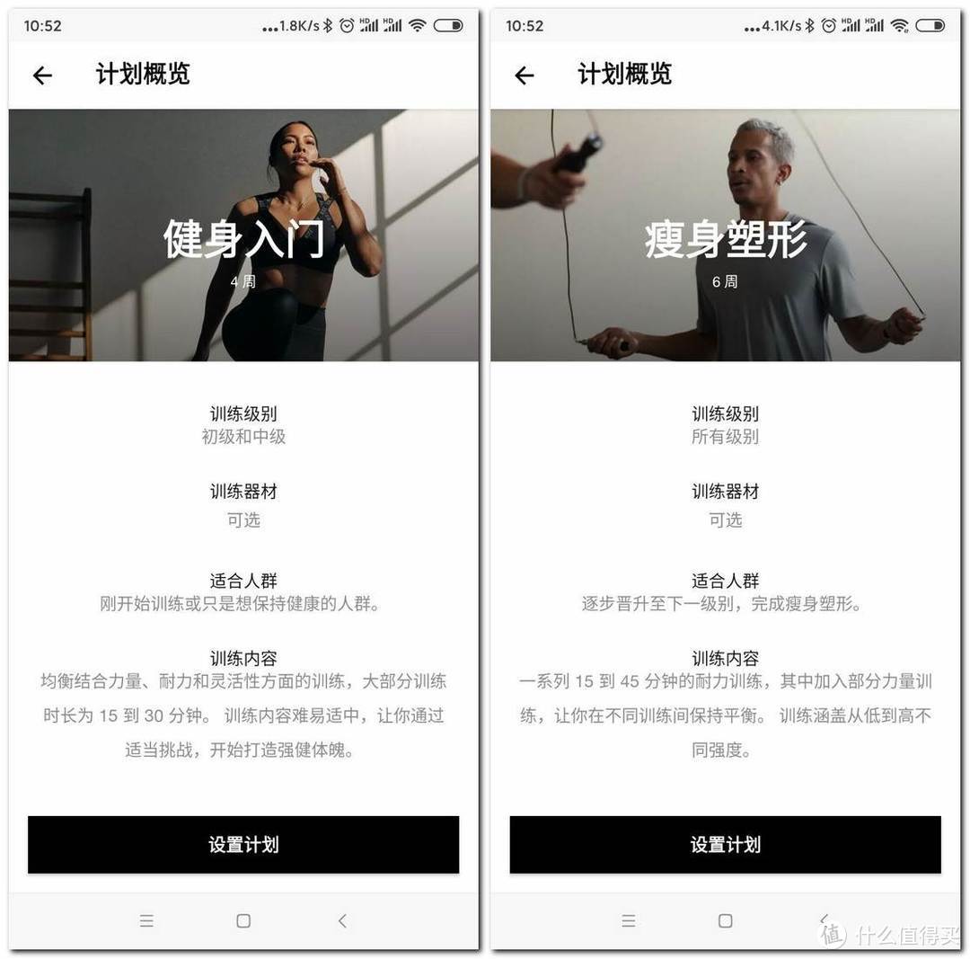 减肥、增肌都要必装的App 不信你手机上没有