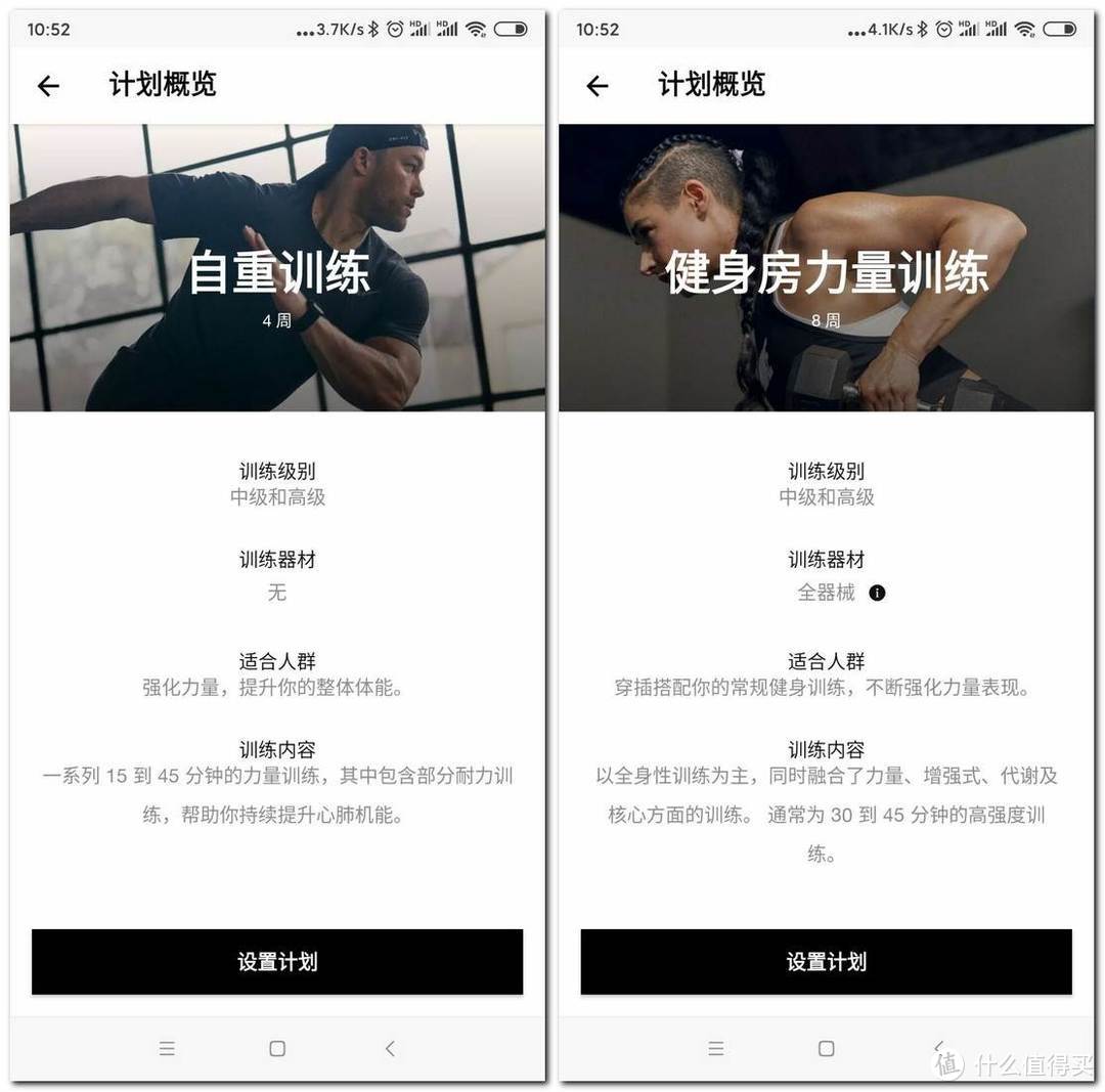 减肥、增肌都要必装的App 不信你手机上没有