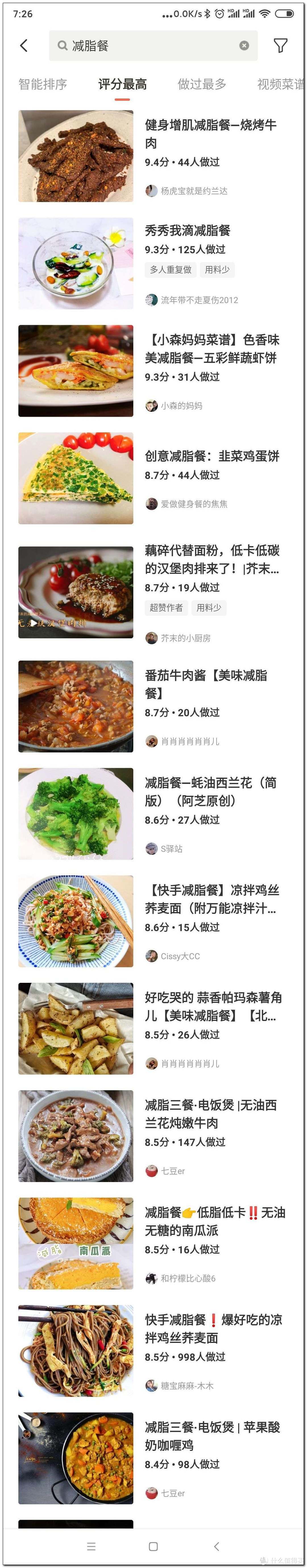 减肥、增肌都要必装的App 不信你手机上没有