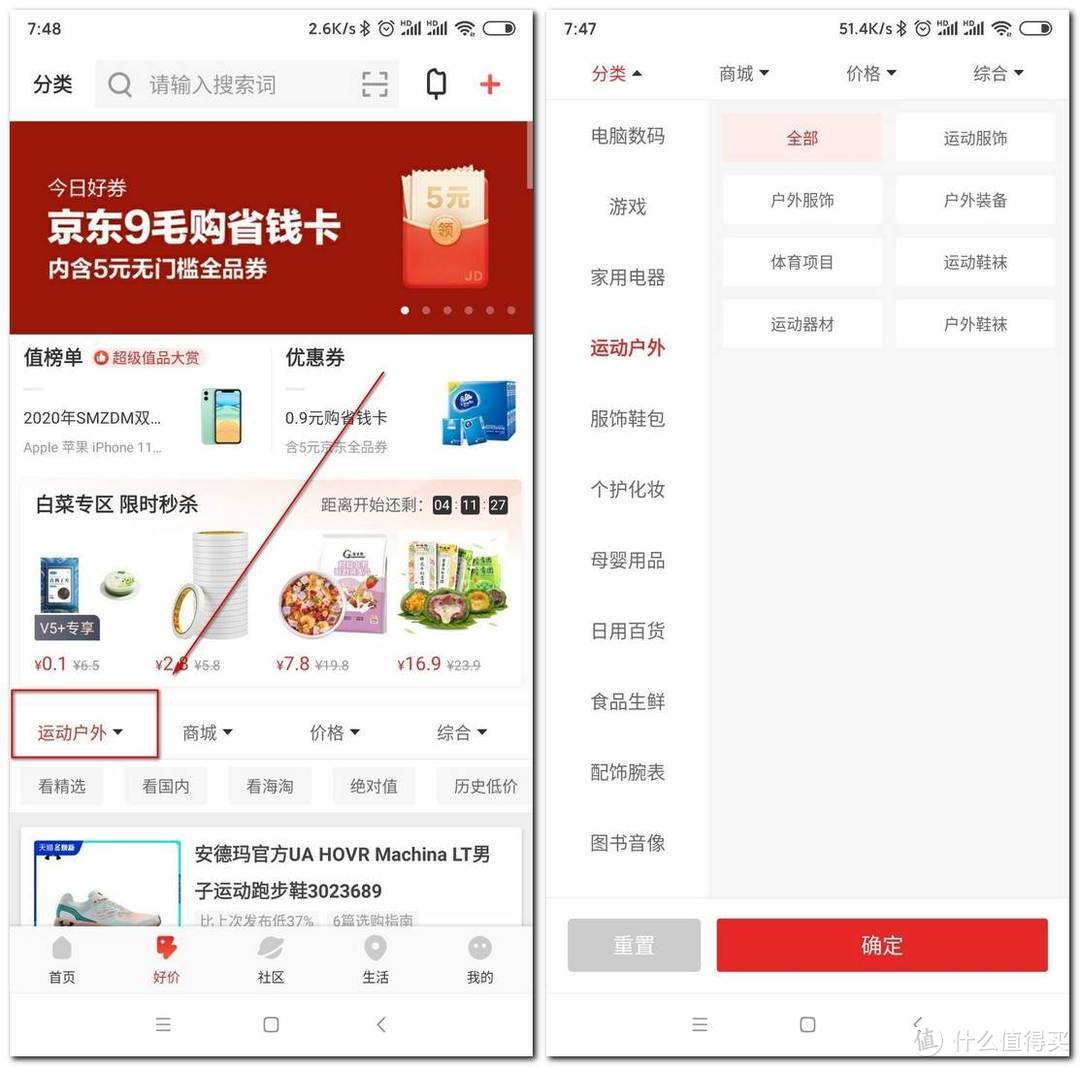 减肥、增肌都要必装的App 不信你手机上没有